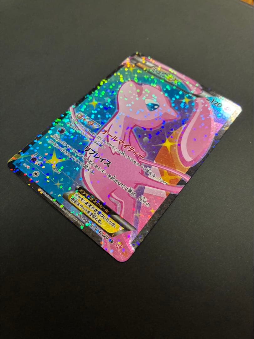 【美品】ポケモンカード ミュウEX 024/020 SR シャイニーコレクション