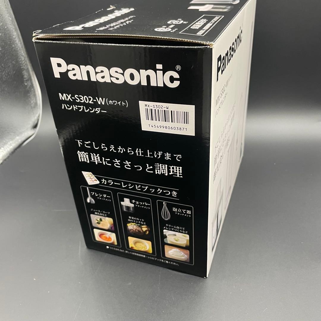 未使用品 Panasonic ハンドブレンダー MX-S302-W 調理器具