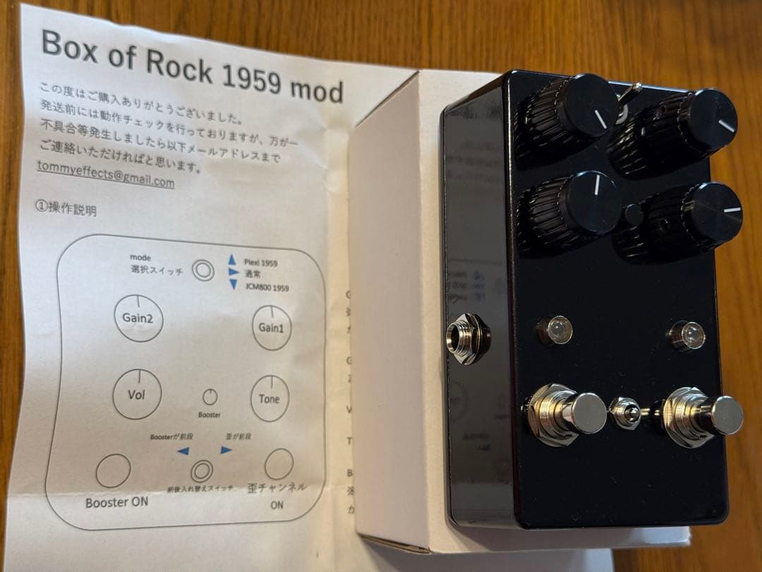 ’s Effects Box Of Rock 1959 mod