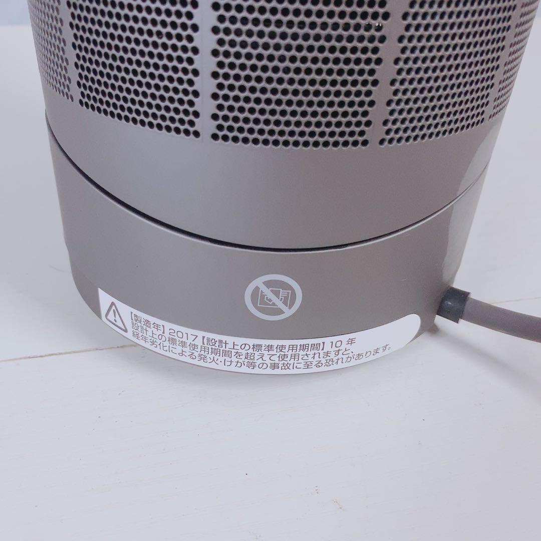 ダイソン AM09 ホットアンドクール 扇風機 暖房 2024年製 極美品♪