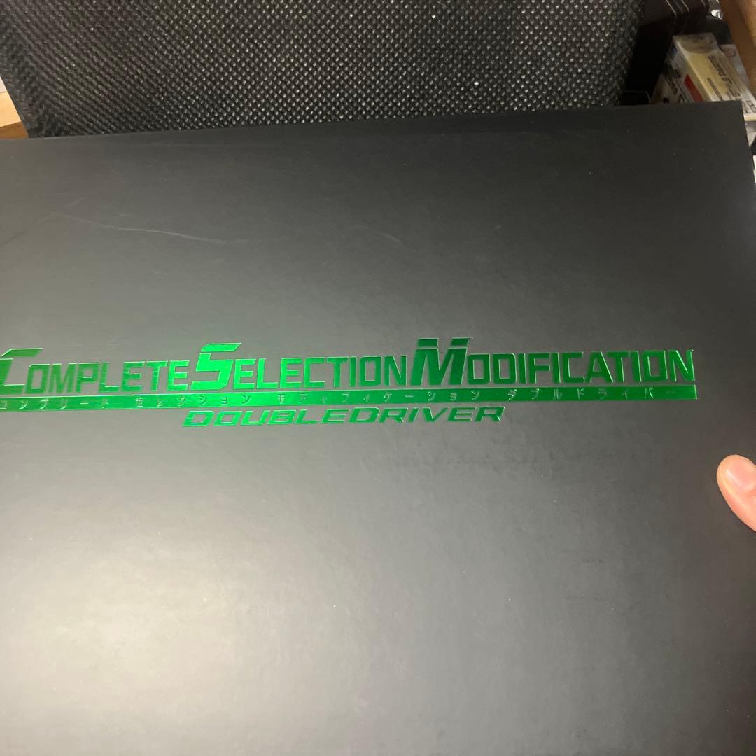 CSMダブルドライバー