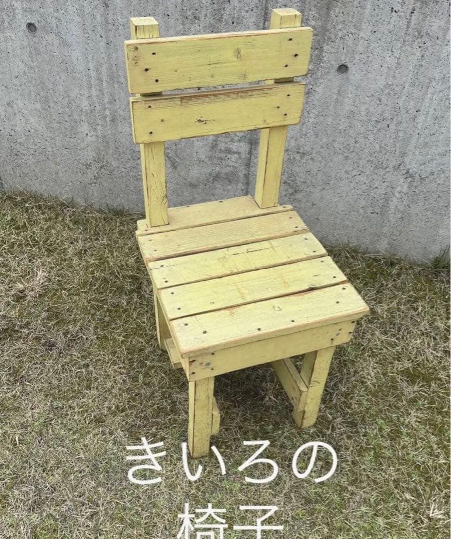 スキップアビートガーデン　温故知新　イエロー　黄色　椅子