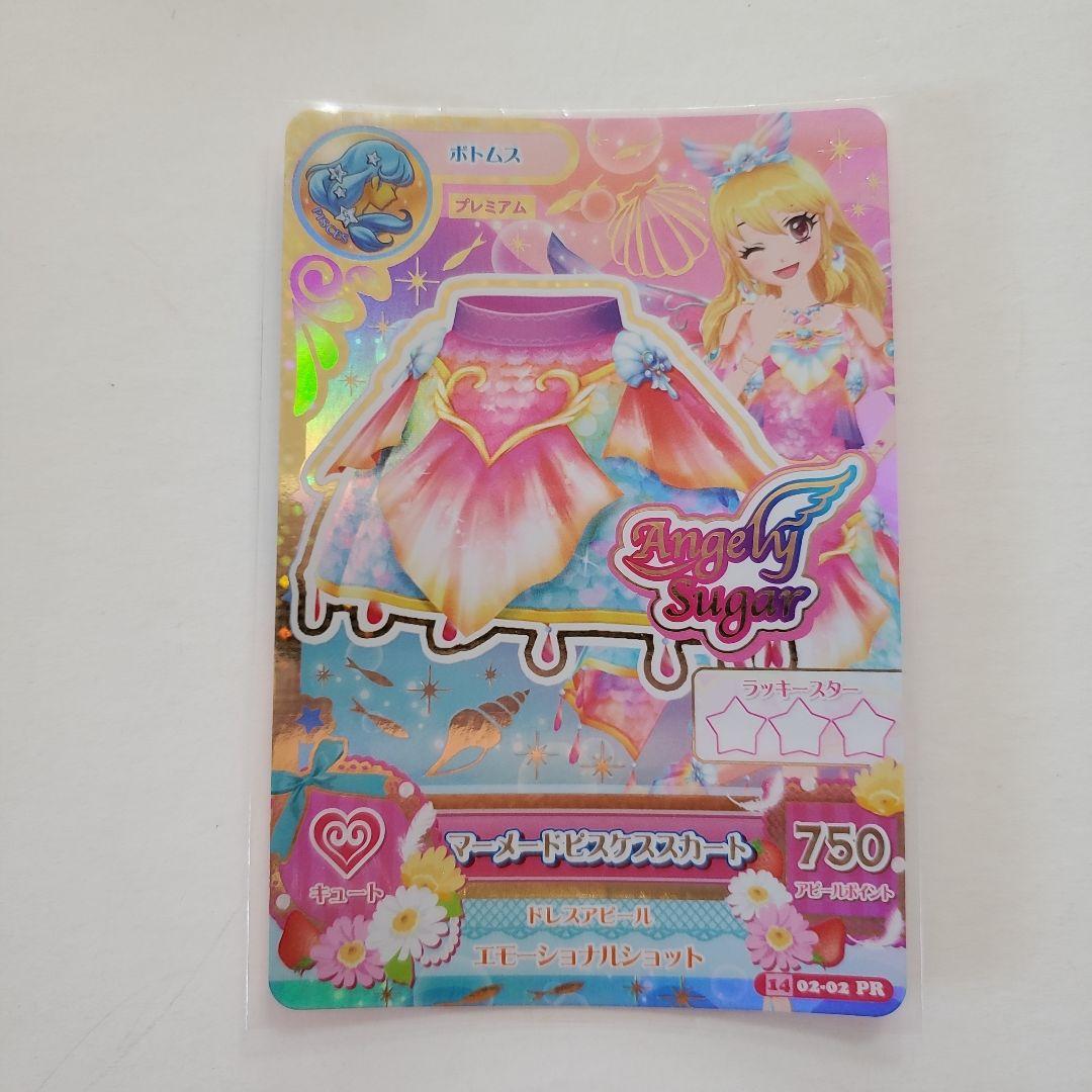 匿名配送 アイカツカードマーメードピスケスコーデ 星宮いちご プレミアム