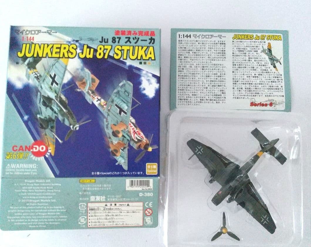 M*n様 双発機コレクションなどミニプラモデル44点＋おまけ3点