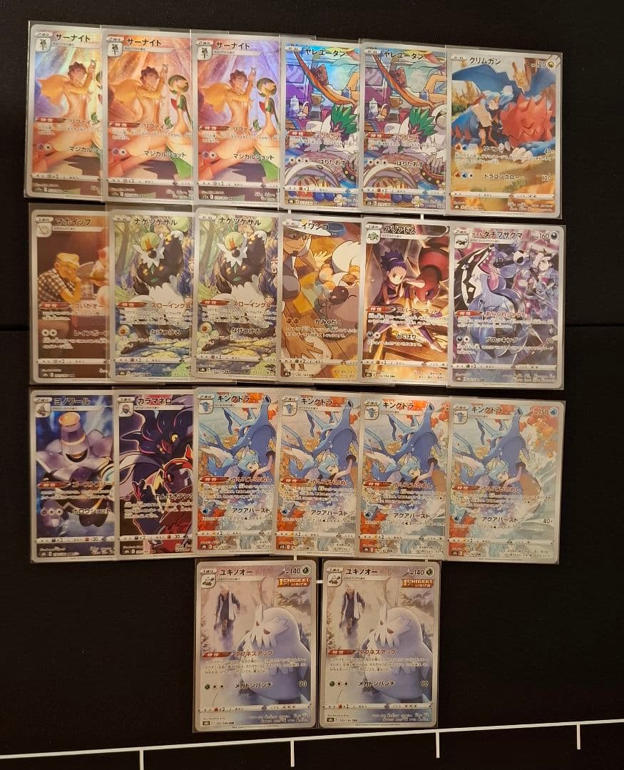 さ*う様 【引退品】ポケモンカード AR・CHR・S・マスボミラー等+マックピカ