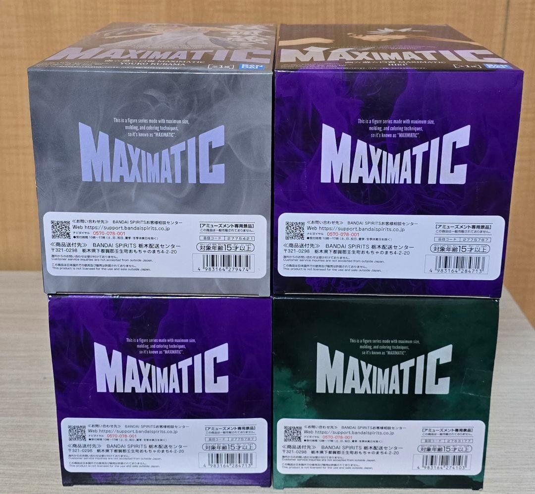 人気アニメ【幽☆遊☆白書】MAXIMATIC 新品、未開封フィギュア 4体SET