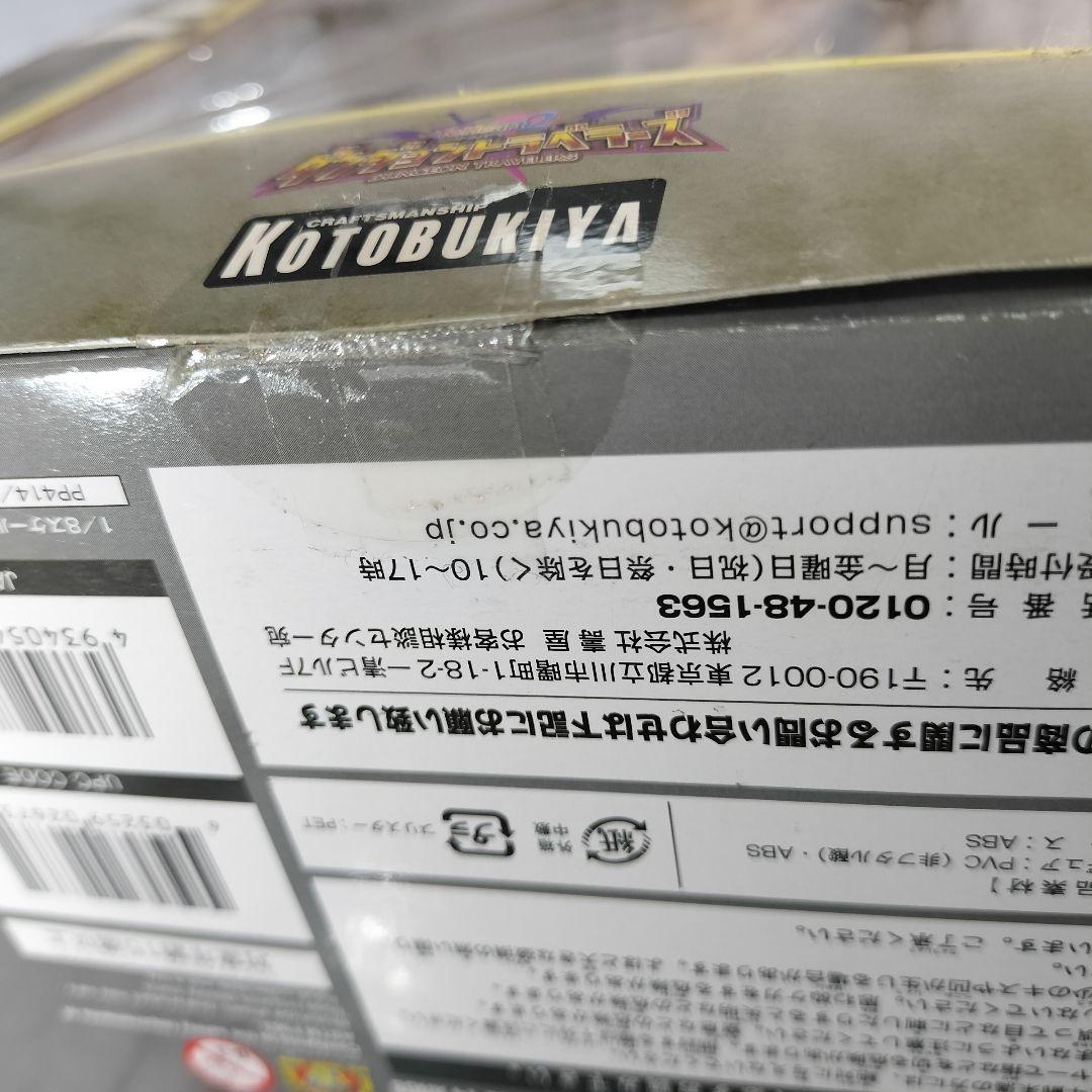 ToHeart2 ダンジョントラベラーズ　スナイパー 花梨　コトブキヤ