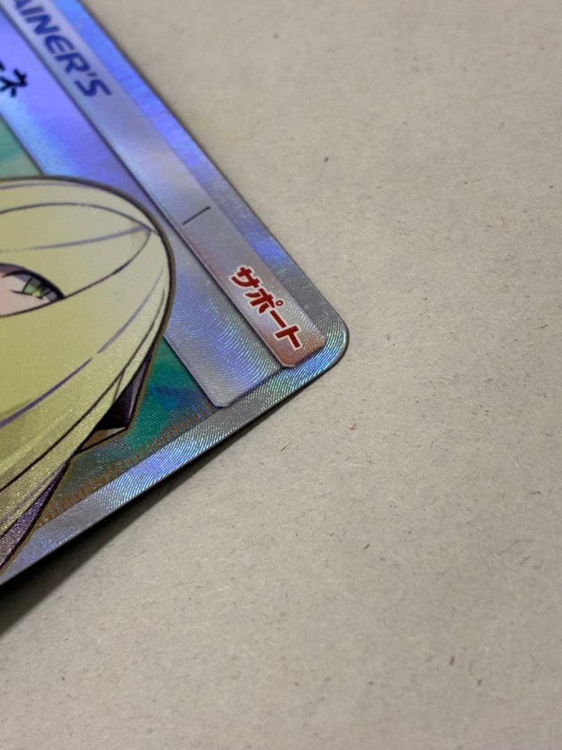 ヤ*ィ様 ルザミーネ SR SM4A 超次元の暴獣 055/050