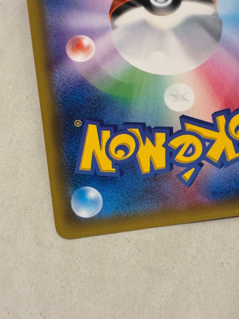 ヤ*ィ様 ルザミーネ SR SM4A 超次元の暴獣 055/050