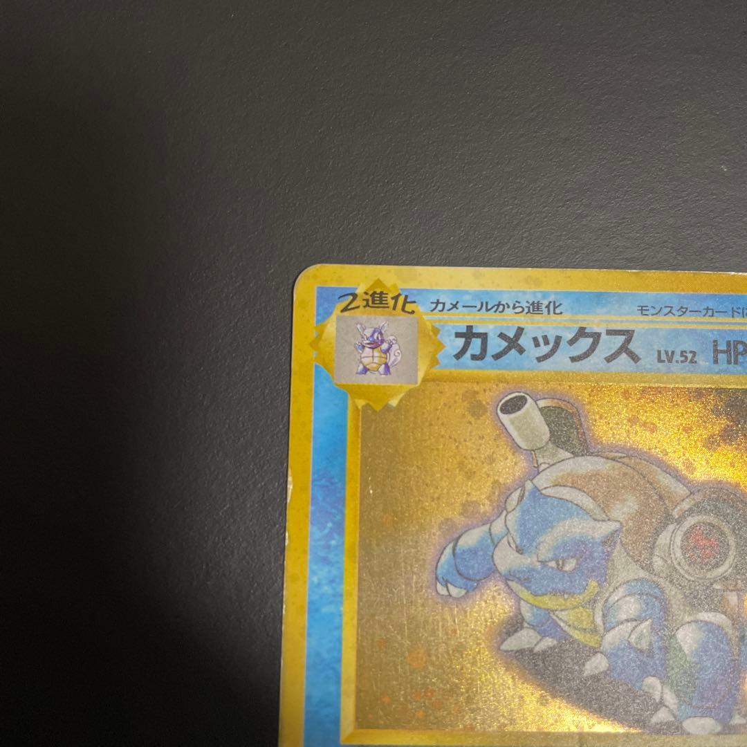 カメックス_「とりかえっこプリーズ」 キャンペーンカード PROMO 第1世代…