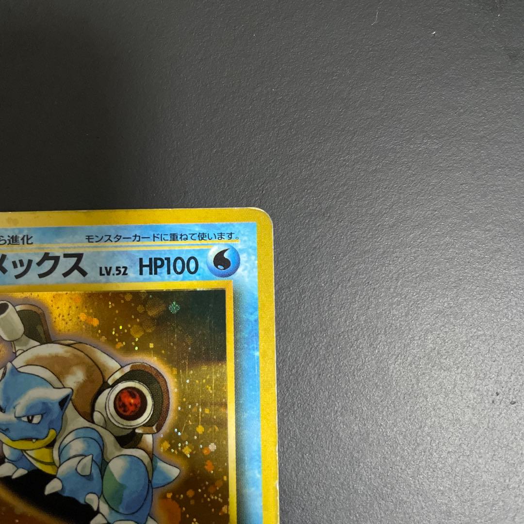 カメックス_「とりかえっこプリーズ」 キャンペーンカード PROMO 第1世代…