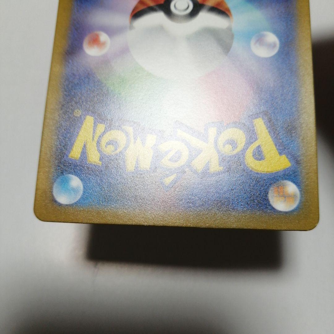 ポケモンカード　リザードンVSTAR　リザードンV　sar