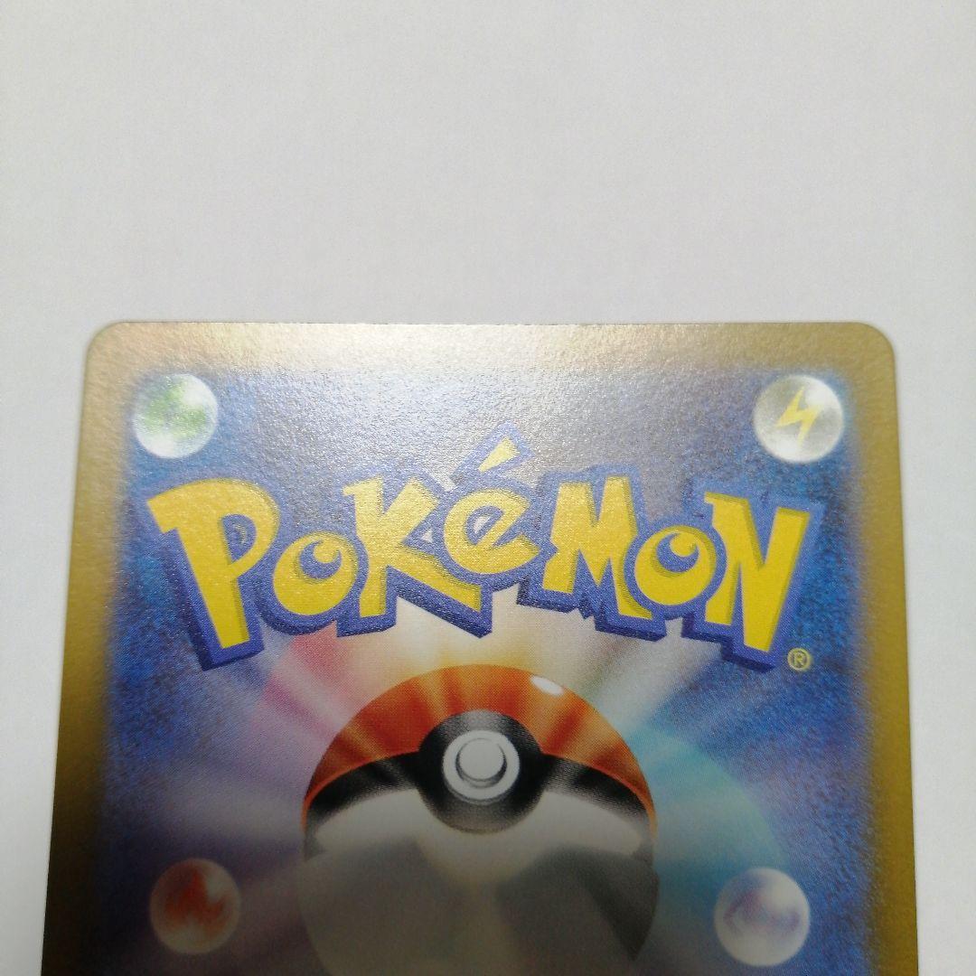 ポケモンカード　リザードンVSTAR　リザードンV　sar