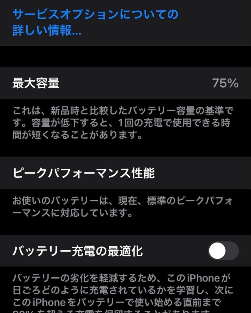 Apple iPhone 8Plus 本体　超美品
