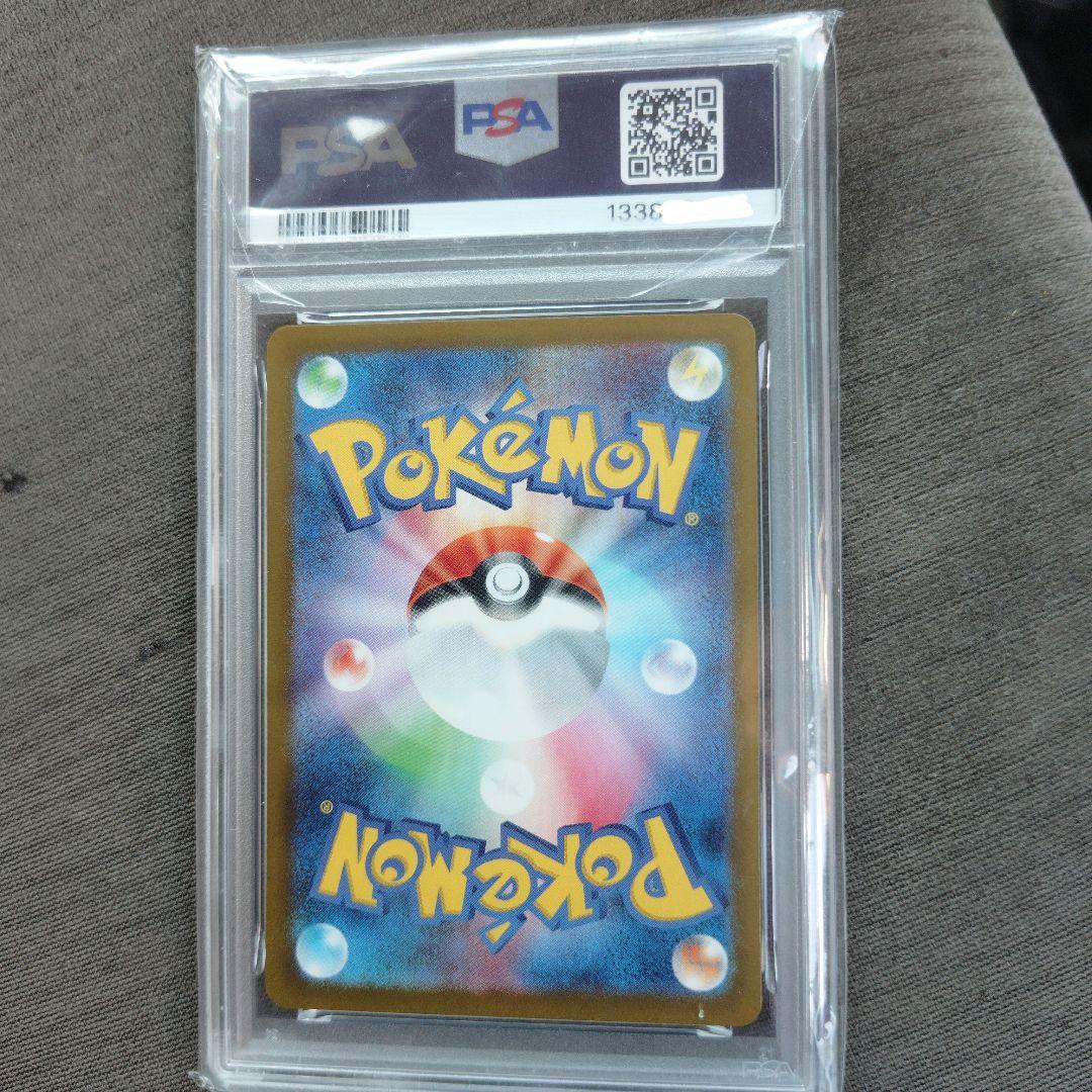 ピカチュウ　マクドナルド【PSA10】