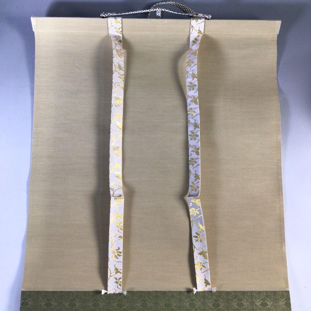 Ｊ３６２　掛軸　大徳寺　長谷川寛州　『寿山萬丈高』　共箱　『真作』　肉筆　一行書