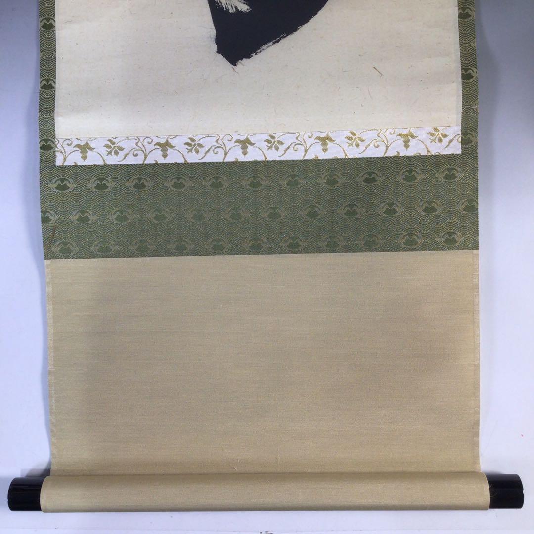 Ｊ３６２　掛軸　大徳寺　長谷川寛州　『寿山萬丈高』　共箱　『真作』　肉筆　一行書