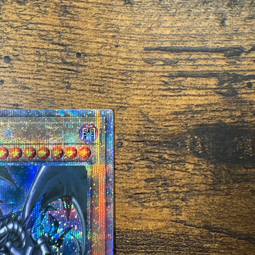 真紅眼の黒竜 レッドアイズブラックドラゴン クオシク 25thシークレット