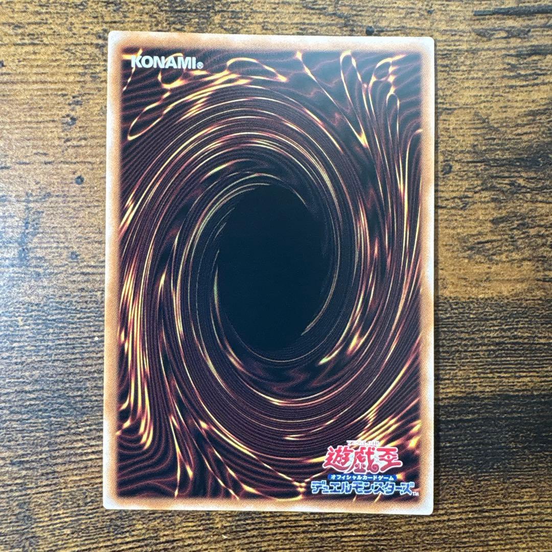 真紅眼の黒竜 レッドアイズブラックドラゴン クオシク 25thシークレット