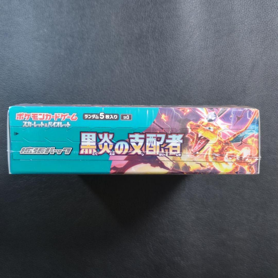 黒炎の支配者　シュリンク付き　新品未開封　1box