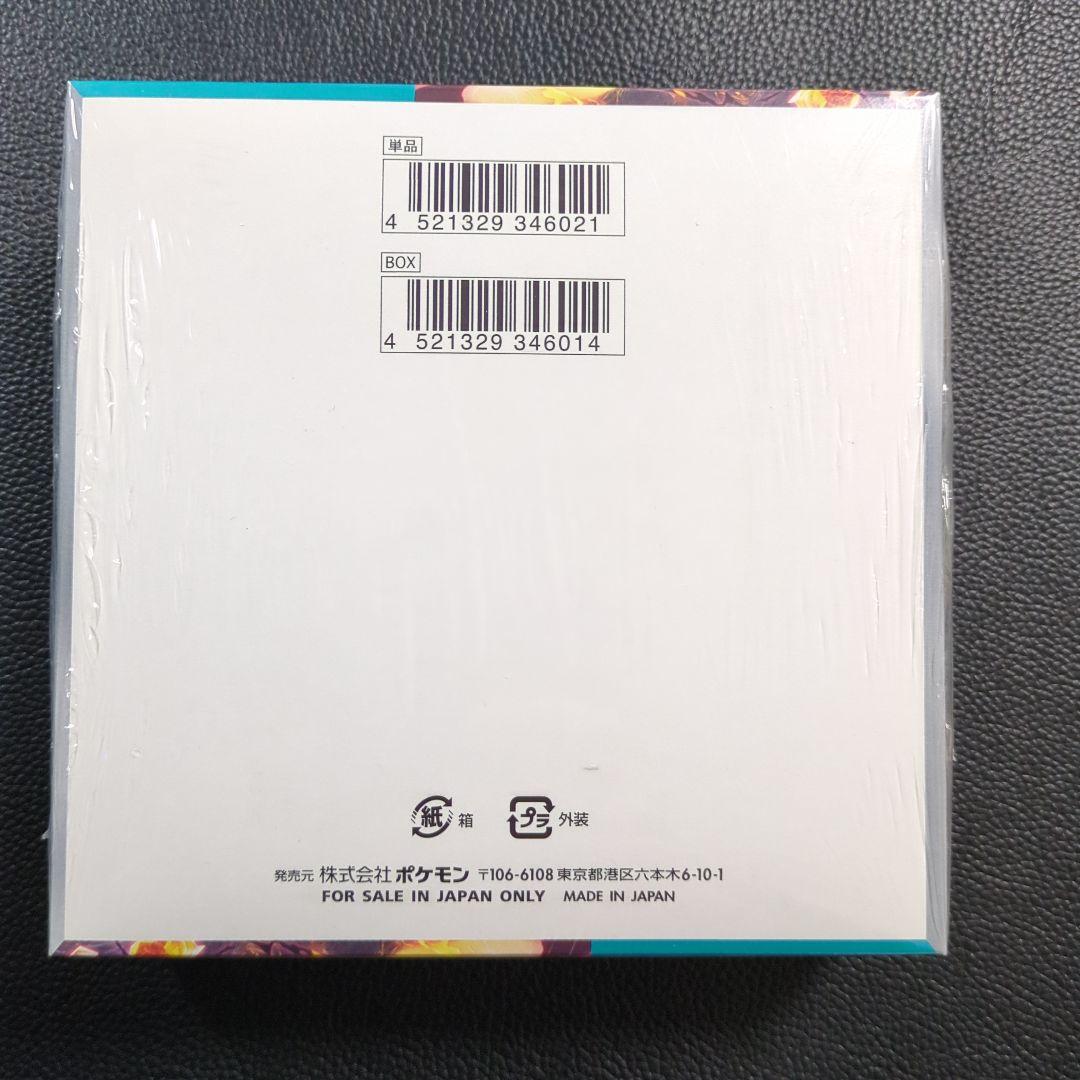 黒炎の支配者　シュリンク付き　新品未開封　1box
