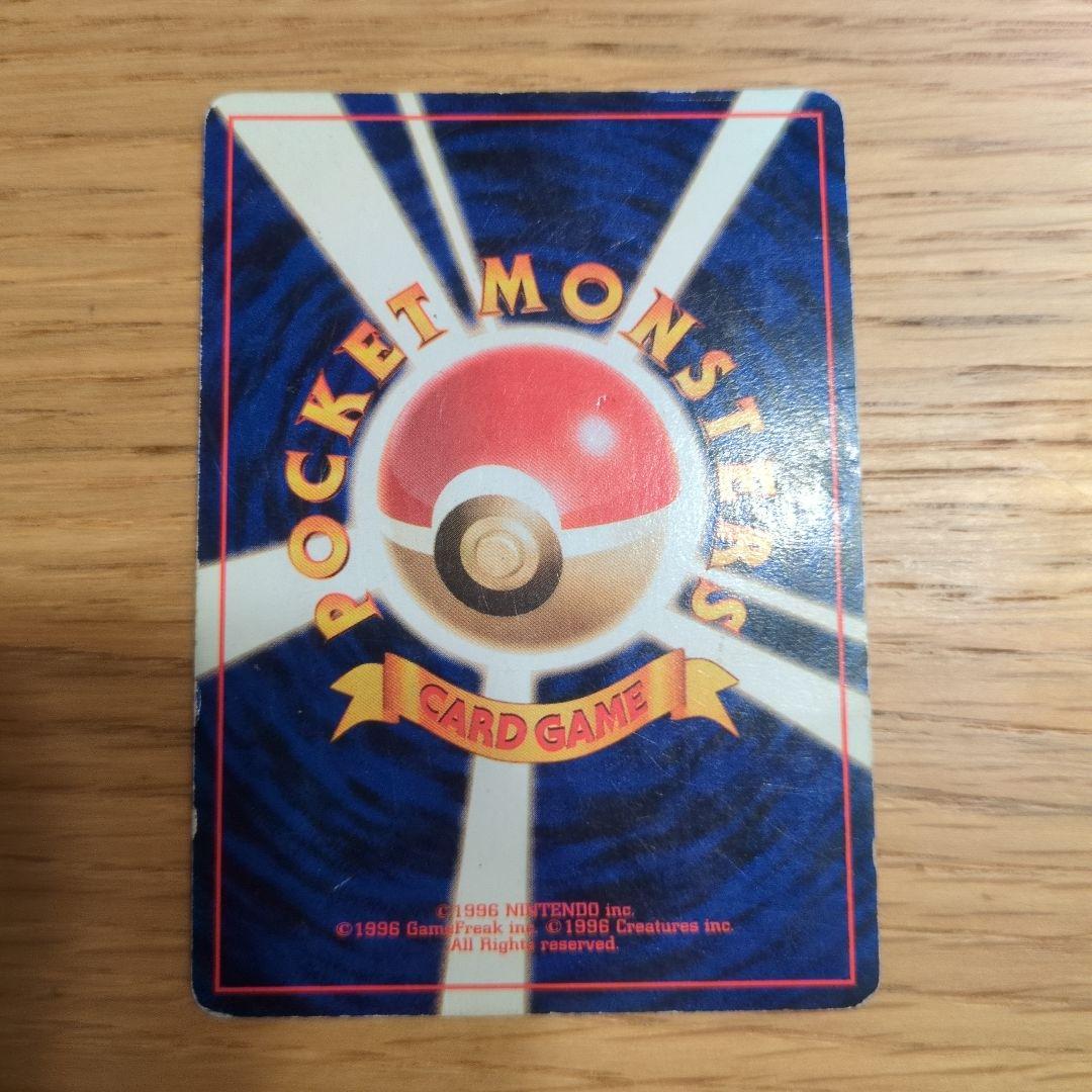 リザードン LV.76 旧裏　かえん　マークあり　ポケモンカード