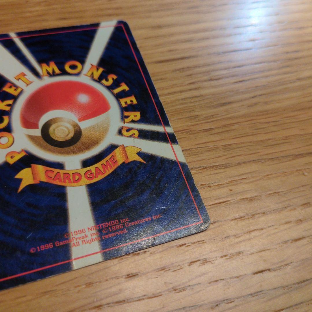 リザードン LV.76 旧裏　かえん　マークあり　ポケモンカード