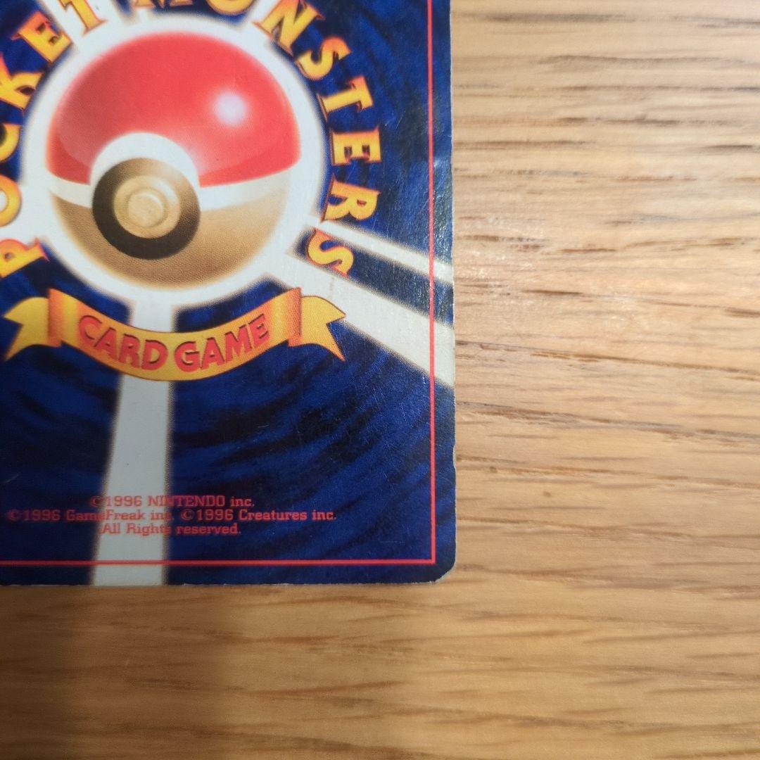 リザードン LV.76 旧裏　かえん　マークあり　ポケモンカード