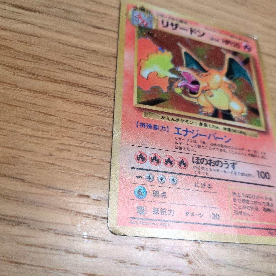 リザードン LV.76 旧裏　かえん　マークあり　ポケモンカード