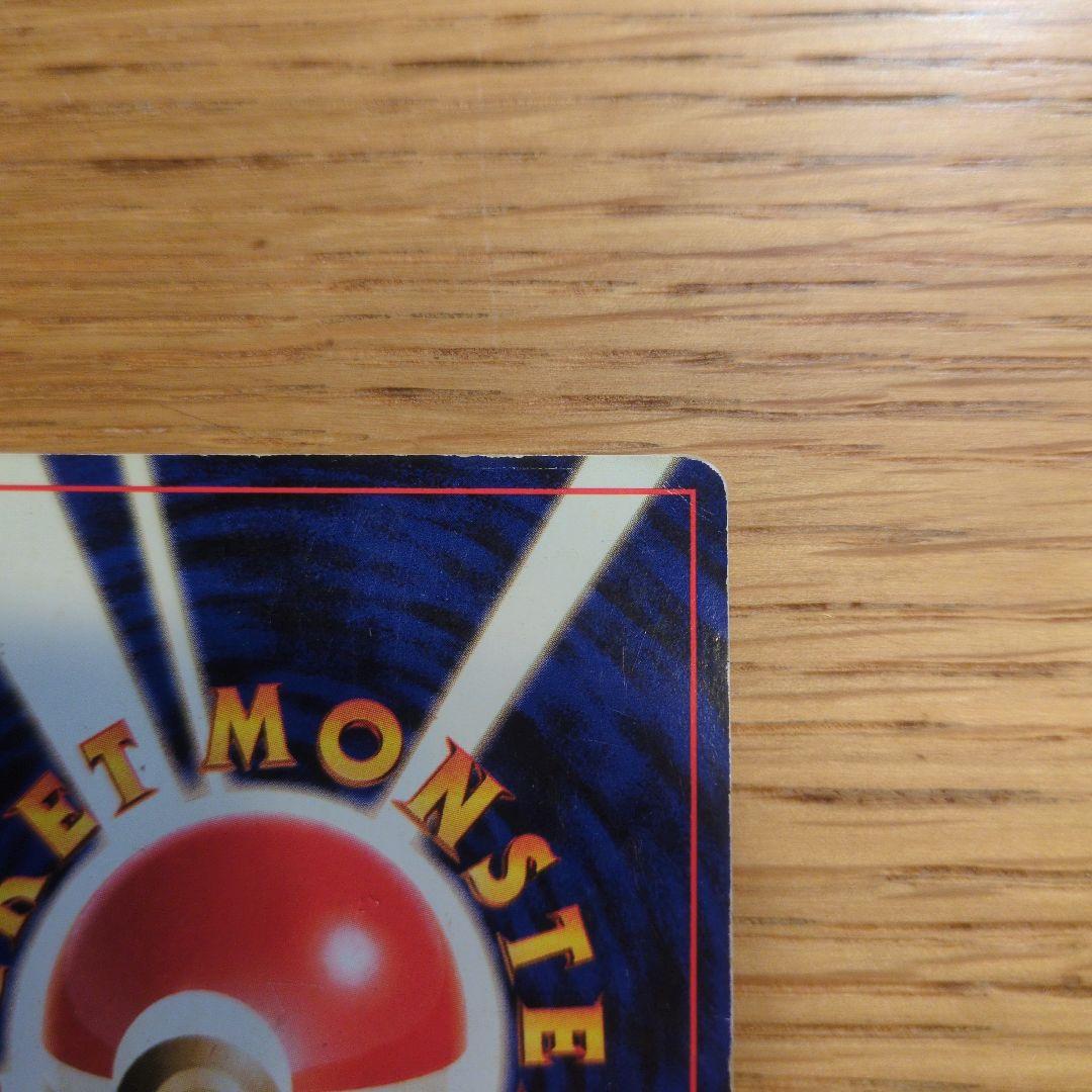 リザードン LV.76 旧裏　かえん　マークあり　ポケモンカード