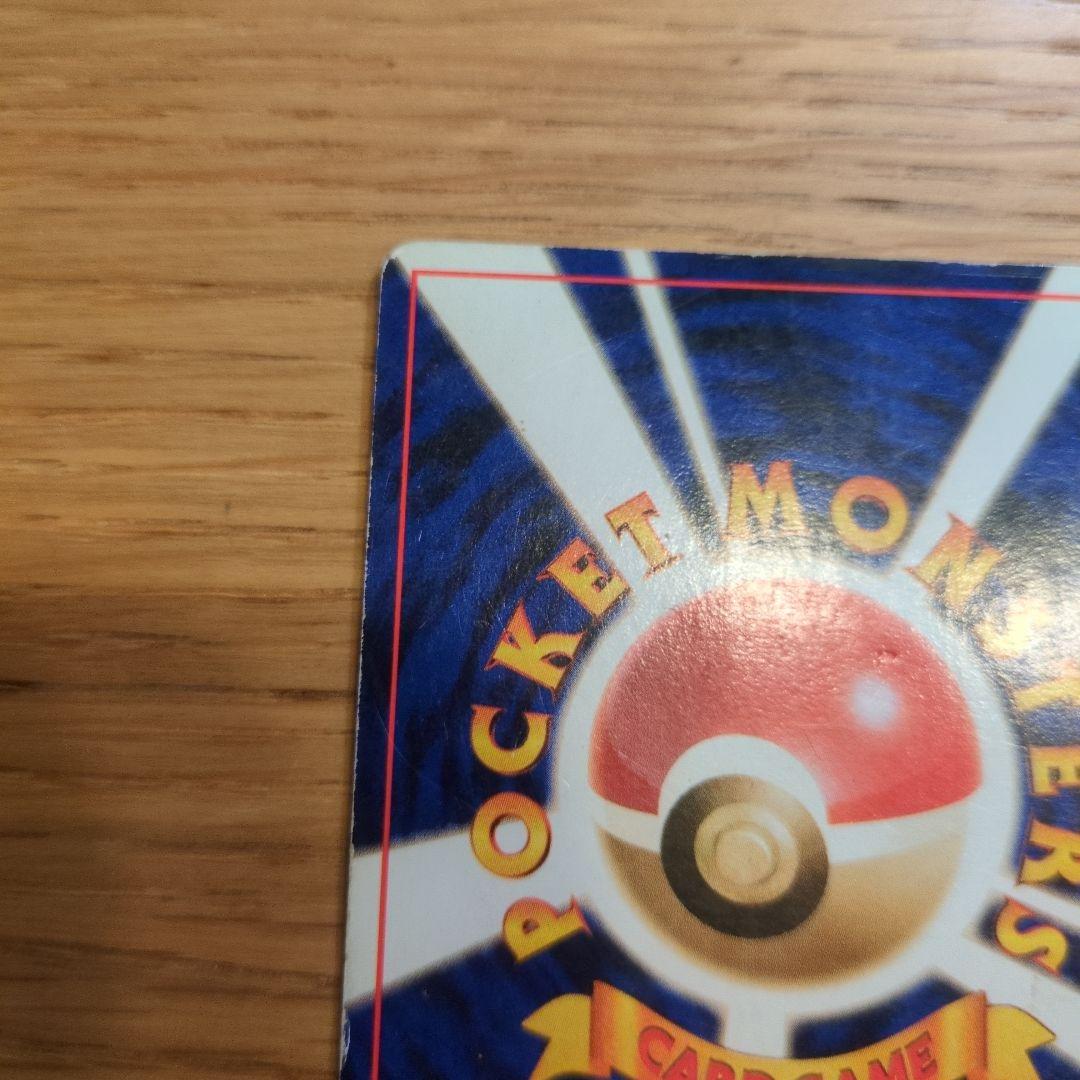 リザードン LV.76 旧裏　かえん　マークあり　ポケモンカード