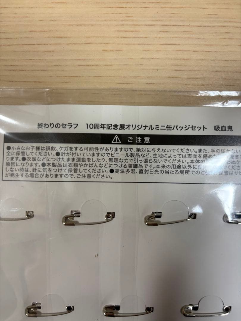 終わりのセラフ 10周年記念展 ミニ缶バッジセット 吸血鬼