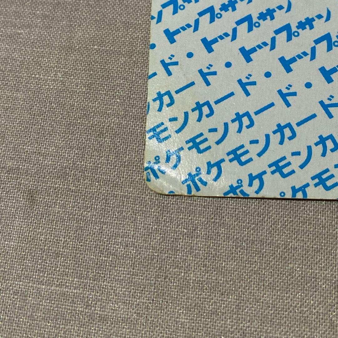 ポケモン　トップサン　リザードン　裏青　Pokémon ②