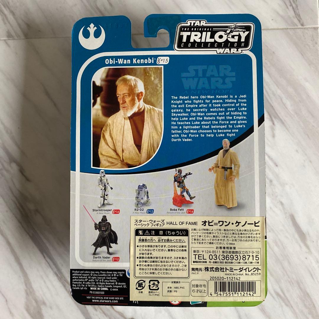 スターウォーズ　トリロジーコレクション15