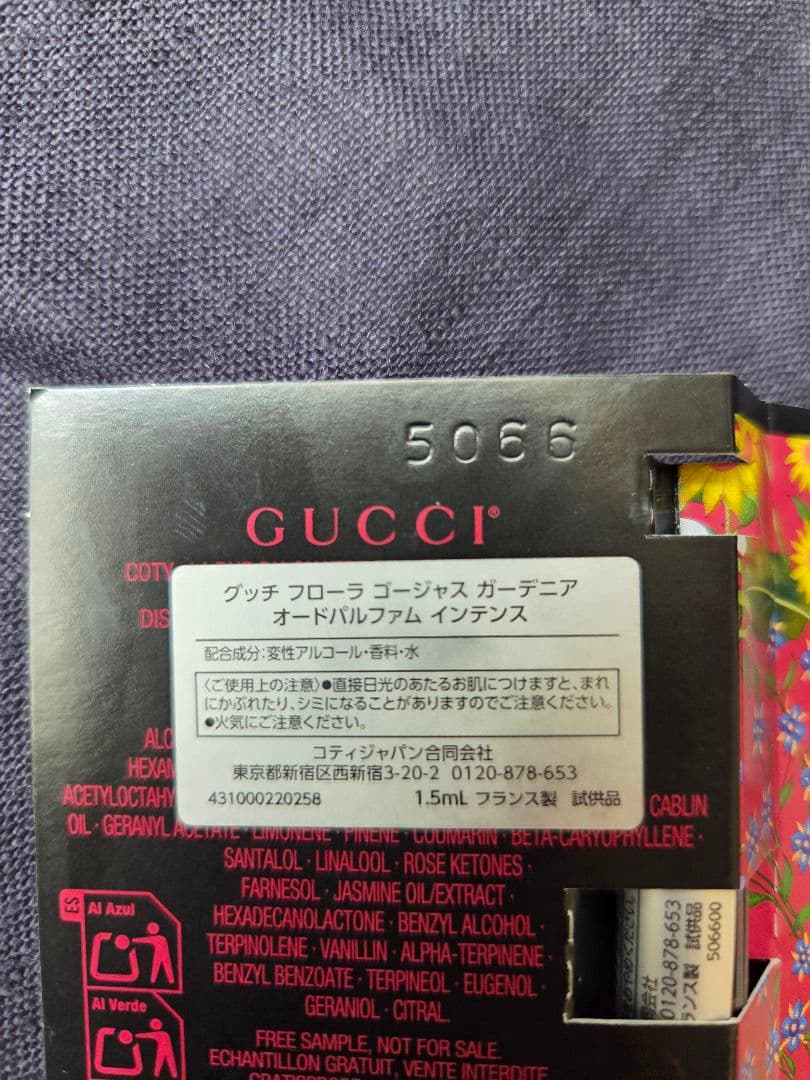 オードパルファム&アクセサリーケースセット