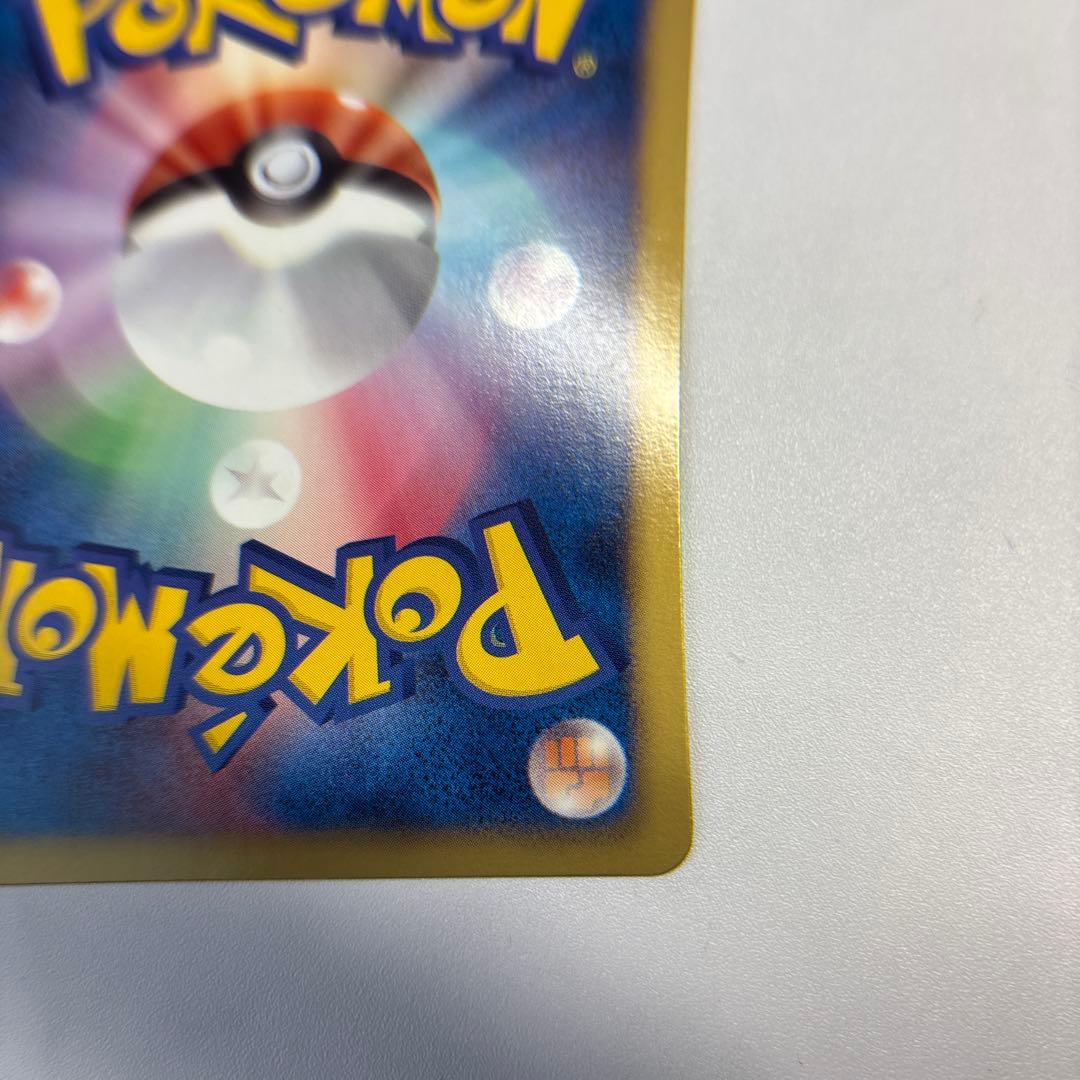 ポケモンカード　ピカチュウ　UR 1ed BW1