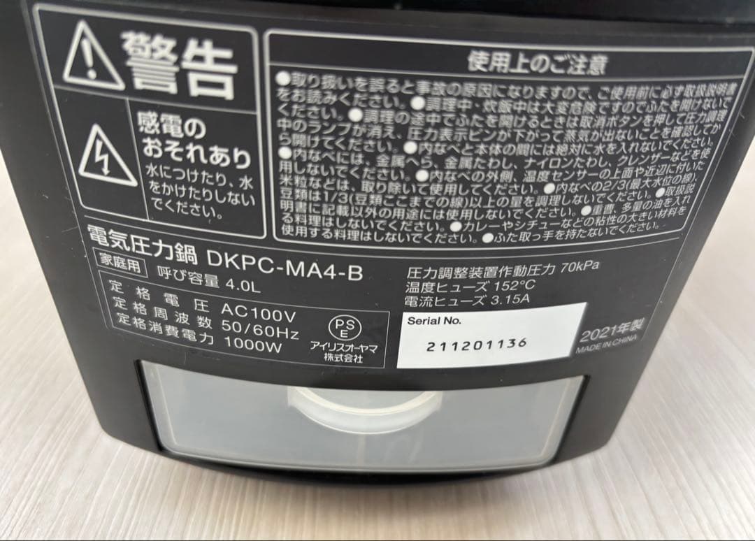 美品アイリスオーヤマ 電気圧力鍋 4.0L ブラック KPC-MA4-B