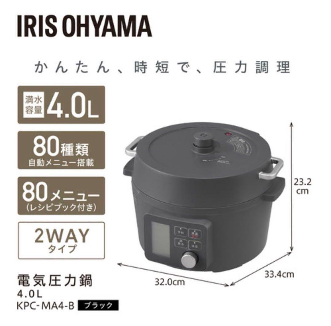 美品アイリスオーヤマ 電気圧力鍋 4.0L ブラック KPC-MA4-B