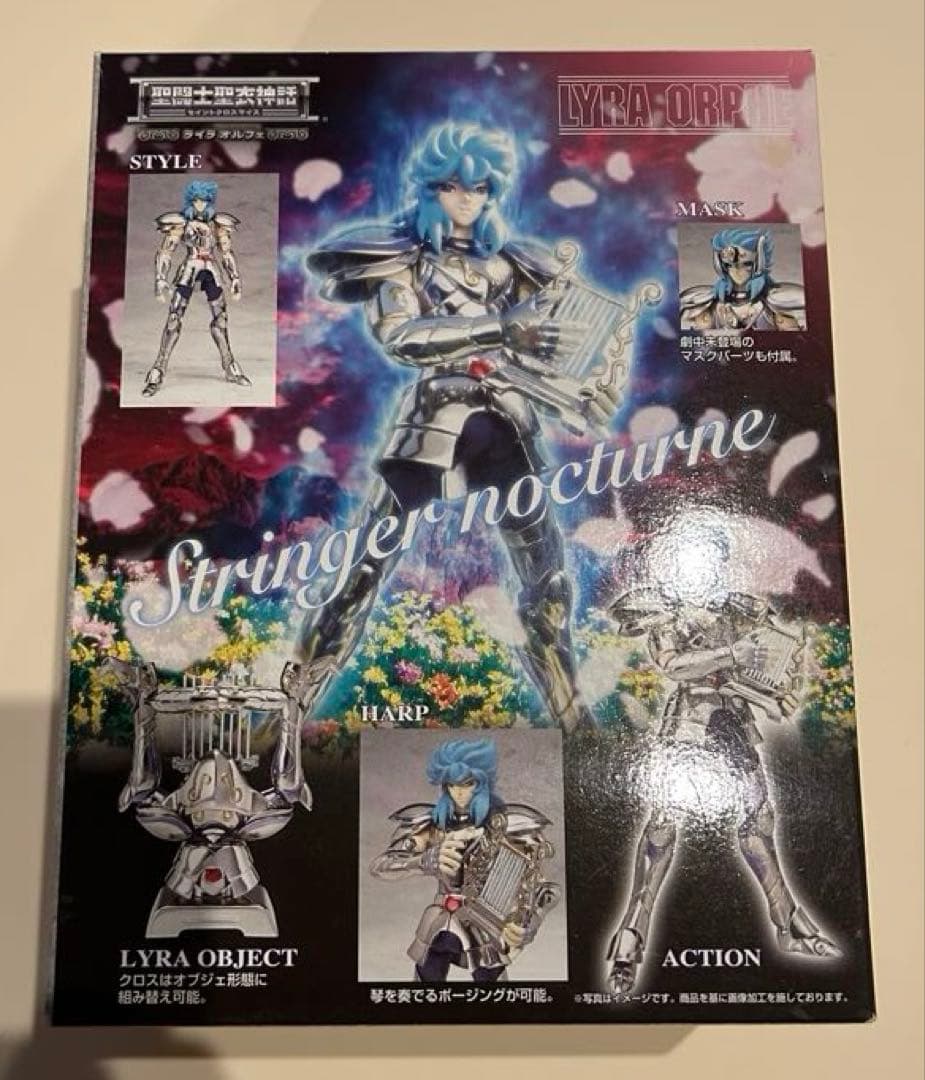 聖闘士星矢 フィギュア 3点セット 神話（オルフェ、初期星矢）大系（レオ）