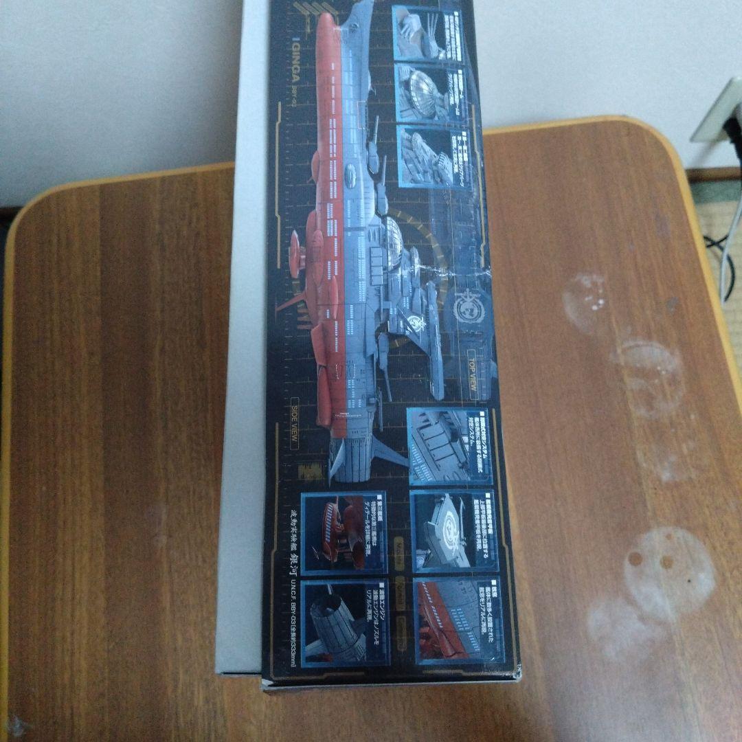 GINGA 宇宙戦艦ヤマト2 1/1000 プラモデル