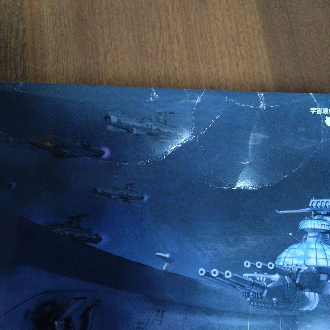 GINGA 宇宙戦艦ヤマト2 1/1000 プラモデル