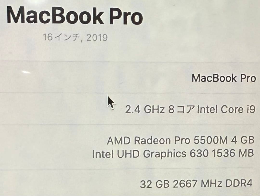 MacBook Pro 16インチ CPUi9 SSD1TB GPU5500M