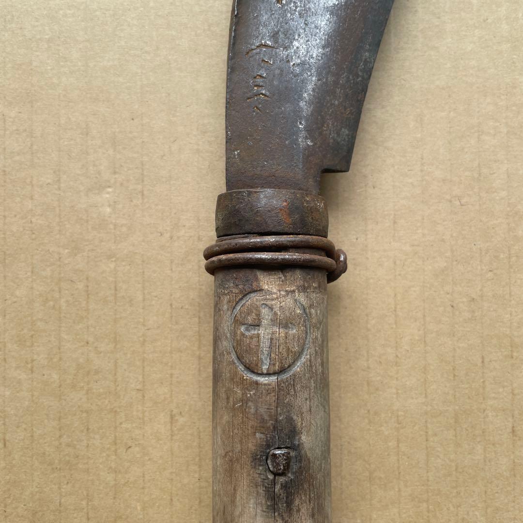 i*i様 古道具　會津 㐂多方 鍛冶　重武　鼻付き鉈