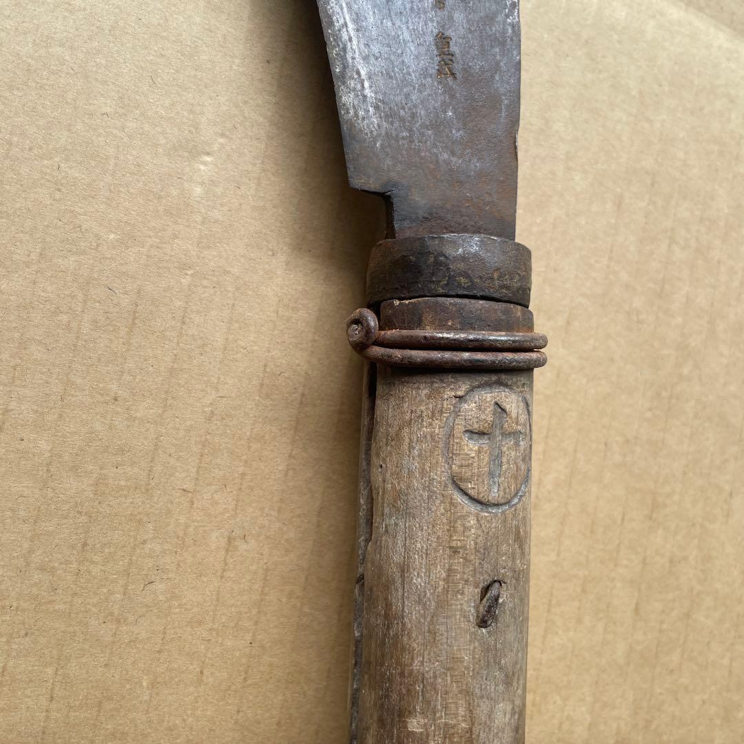 i*i様 古道具　會津 㐂多方 鍛冶　重武　鼻付き鉈