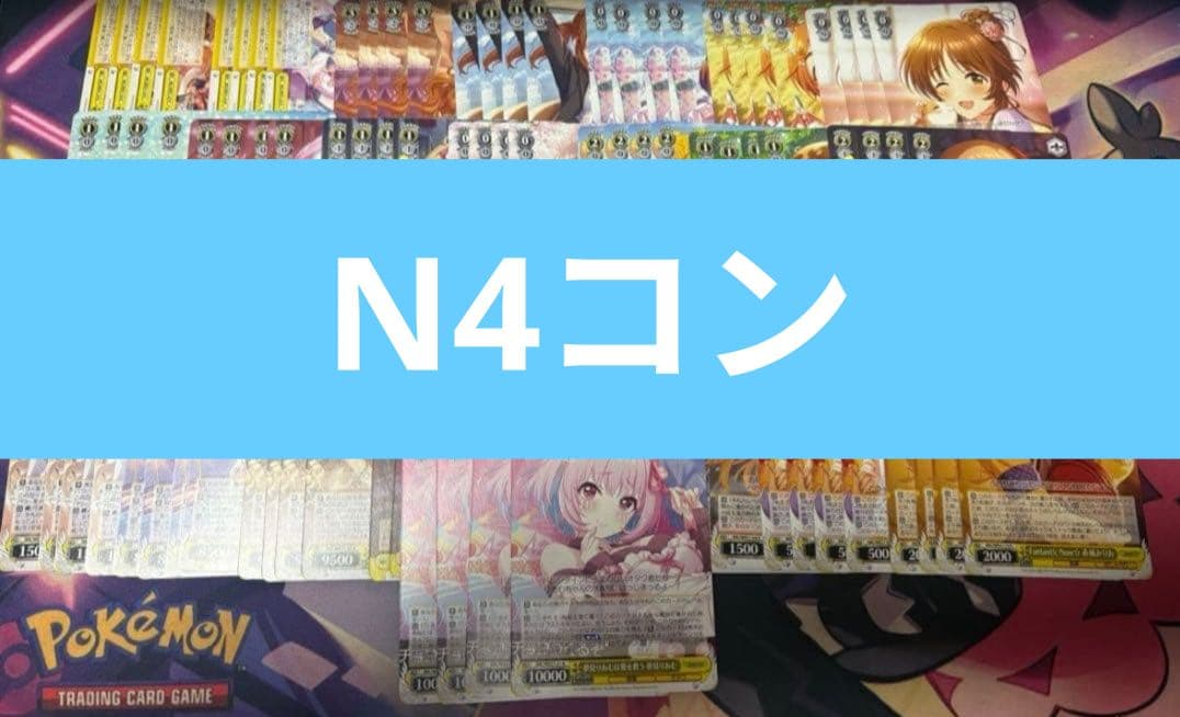 ヴァイスシュヴァルツ アイドルマスター シンデレラガールズ N仕様ノーマル4コン