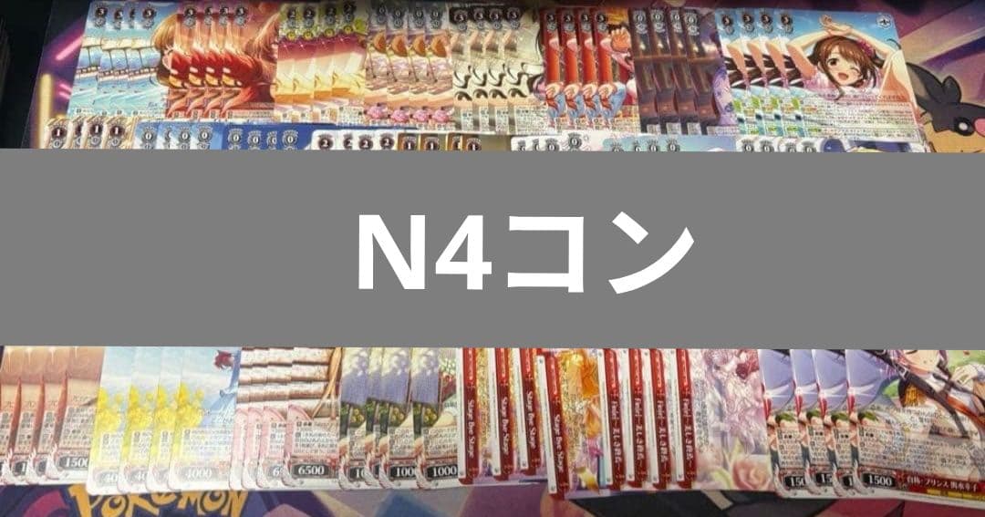 ヴァイスシュヴァルツ アイドルマスター シンデレラガールズ N仕様ノーマル4コン