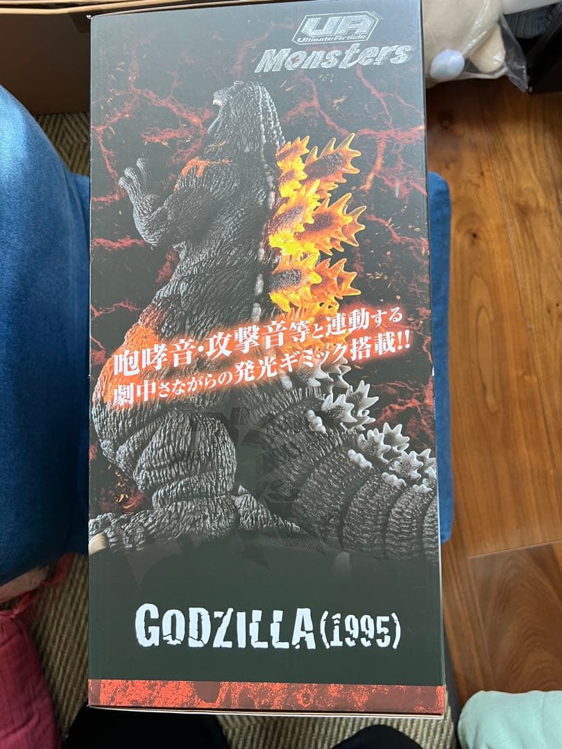 Ultimate Article メガハウス　バーニング　ゴジラ1995