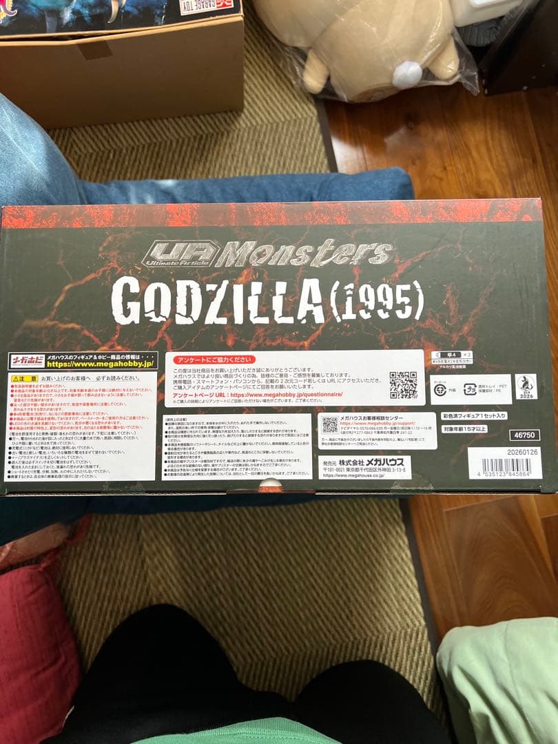 Ultimate Article メガハウス　バーニング　ゴジラ1995