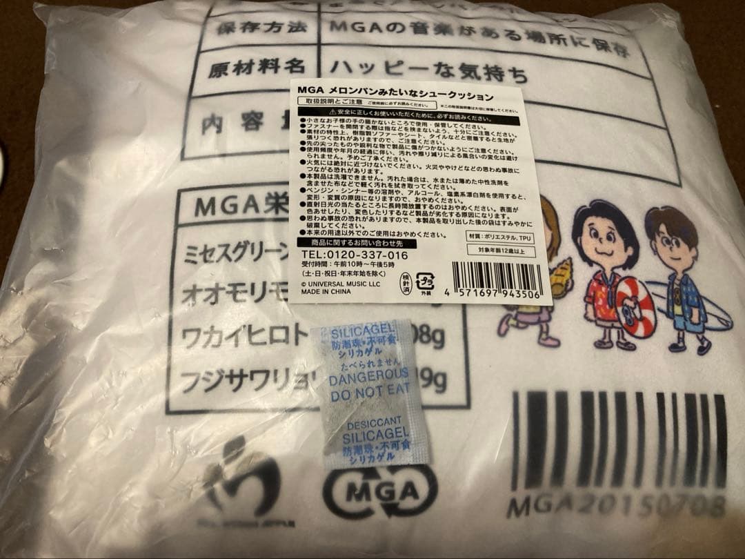 新品未使用　ミセス　ローソン　メロンパン　クッション　送料込