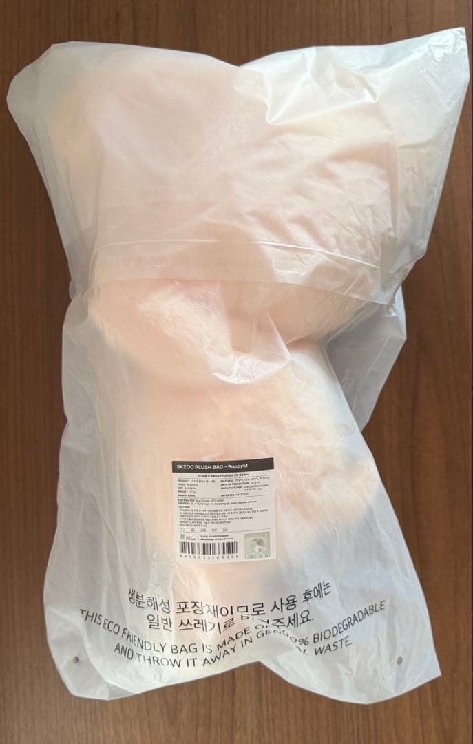 SKZOO PuppyM パピーム ぬいぐるみ バッグ　スンミン